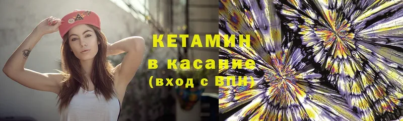 купить   Далматово  КЕТАМИН ketamine 